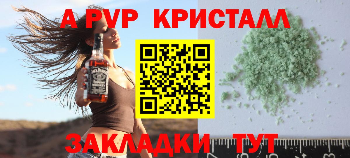 Альфа ПВП VHQ Уварово