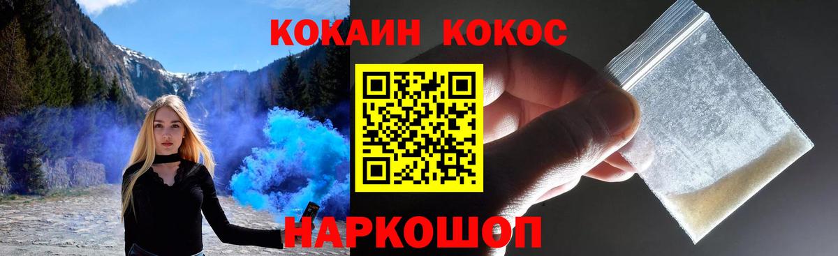 КОКАИН Columbia  Cocaine  Вход с VPN  Уварово  Кокаин VHQ 