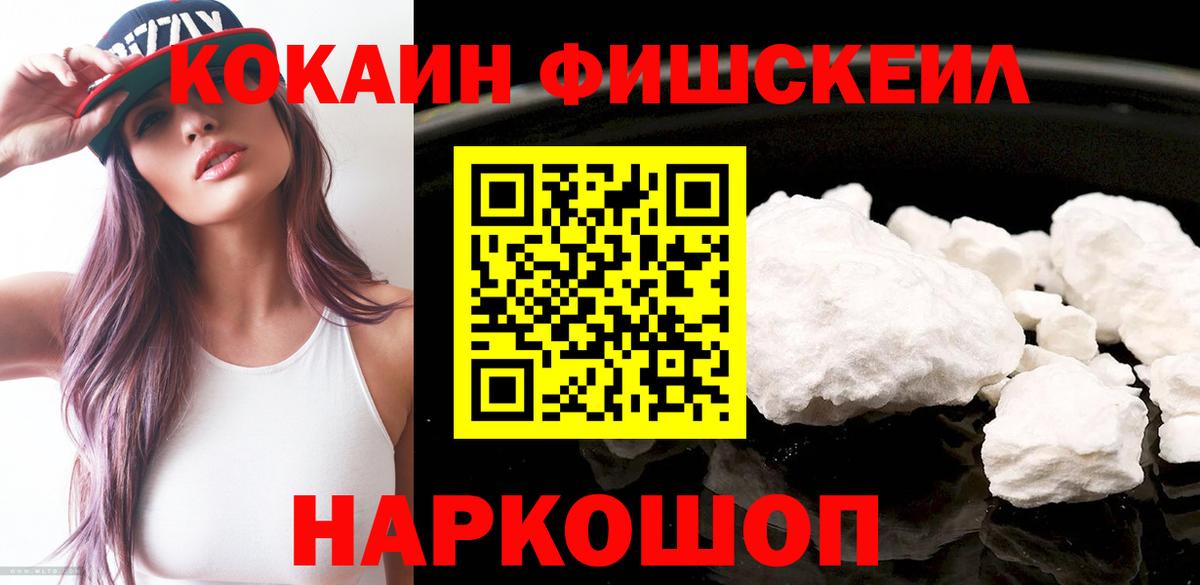 КОКАИН VHQ Уварово