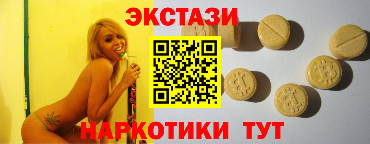 Ecstasy MDMA Уварово