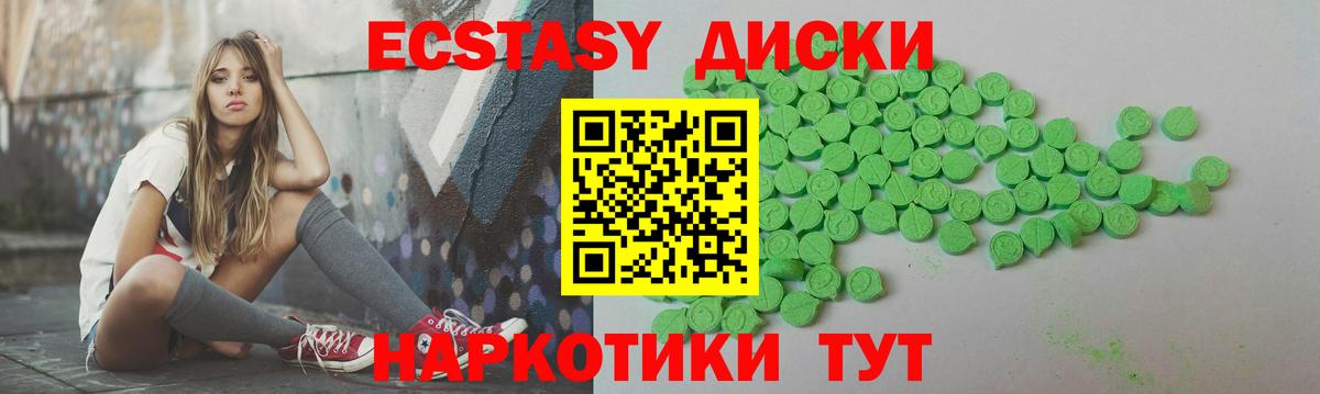 Экстази ешки  Вход с VPN  Ecstasy  Уварово  Ecstasy Дубай 