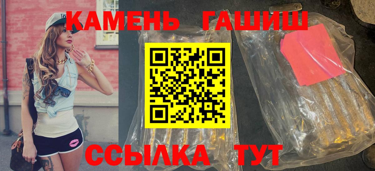 ГАШИШ  Вход с VPN  Уварово  Гашиш AMNESIA HAZE  ГАШИШ гашик 