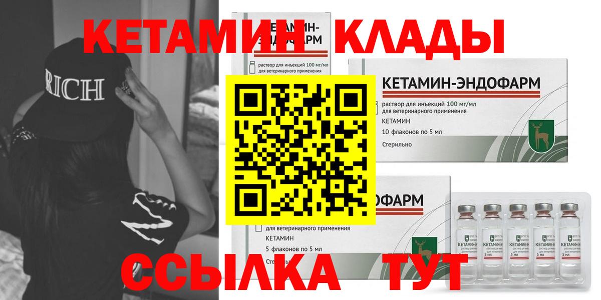 Кетамин VHQ Уварово