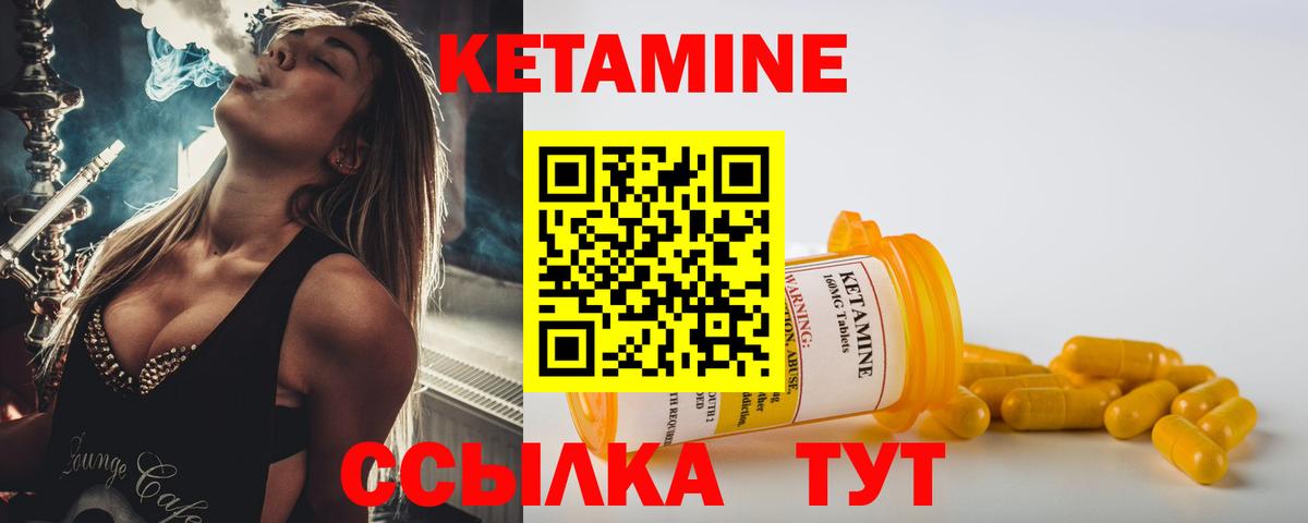 Кетамин ketamine  Вход с VPN  Уварово 
