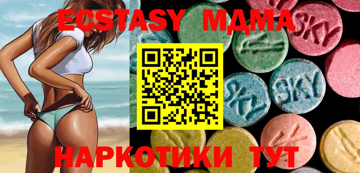 MDMA VHQ  МДМА  Уварово  Вход с VPN 