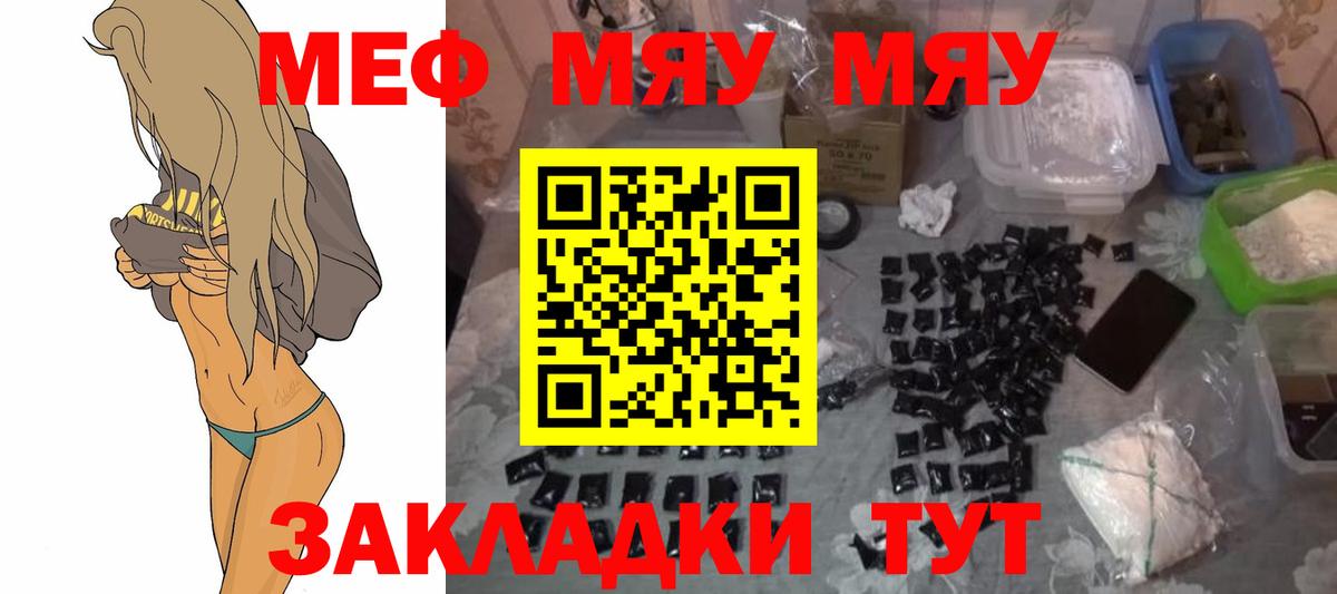 Лсд 25  Уварово  Меф МЯУ МЯУ   Вход с VPN  ГАШИШ  Cocaine 