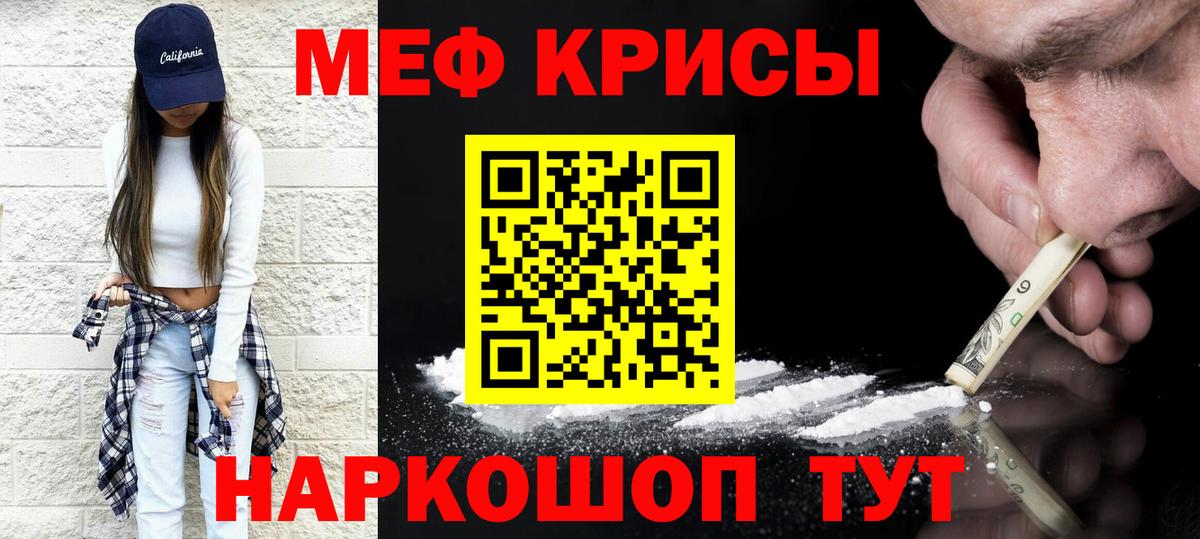 Меф  Мефедрон mephedrone  Вход с VPN  Уварово  Мефедрон мука 