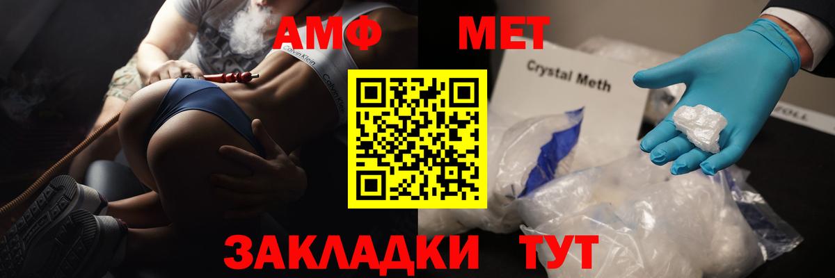 Метамфетамин  МЕТАМФЕТАМИН Methamphetamine  Вход с VPN  Уварово 