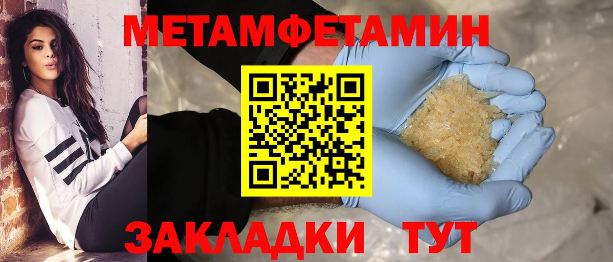 Метамфетамин Methamphetamine Уварово