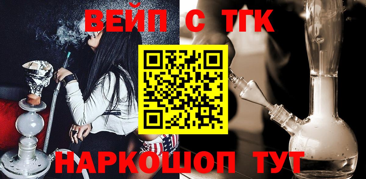 где продают наркотики  Вход с VPN  Уварово  Дистиллят ТГК THC oil 