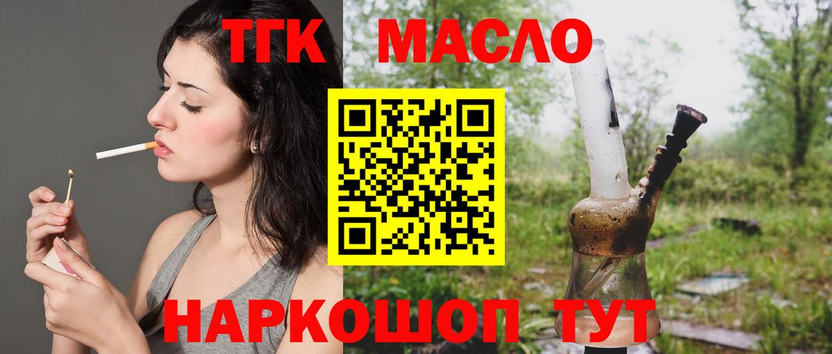 ТГК концентрат Уварово